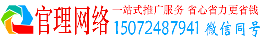 二道江官理信息流大师